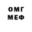 КЕТАМИН VHQ MICTEP ID