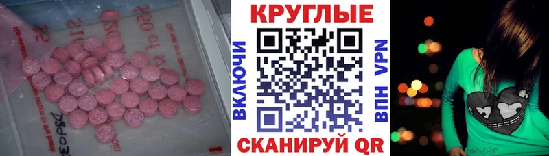 ссылка на мегу ТОР  Татарск  Экстази mix 