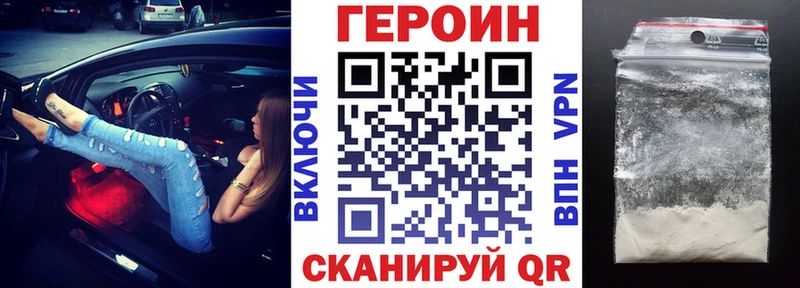 Героин герыч  цена наркотик  Татарск 