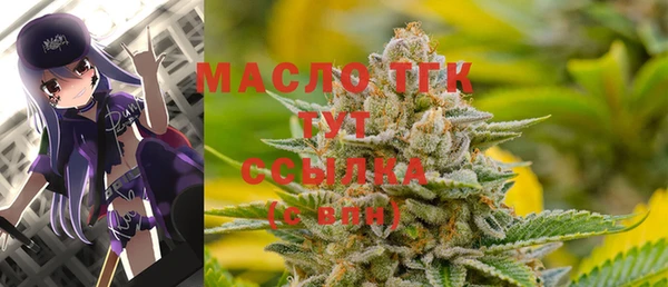 мяу мяу кристалл Арсеньев