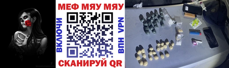 Меф mephedrone  цена наркотик  Татарск 