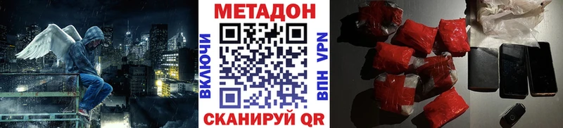 где купить наркотик  hydra tor  Метадон methadone  Татарск 